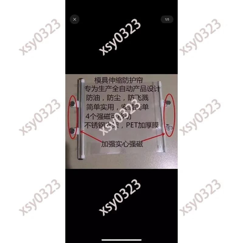 Retractable Mold Protection Curtain Thick Transparent Film Magnetic Splash Guard for Injection Molding Machine
