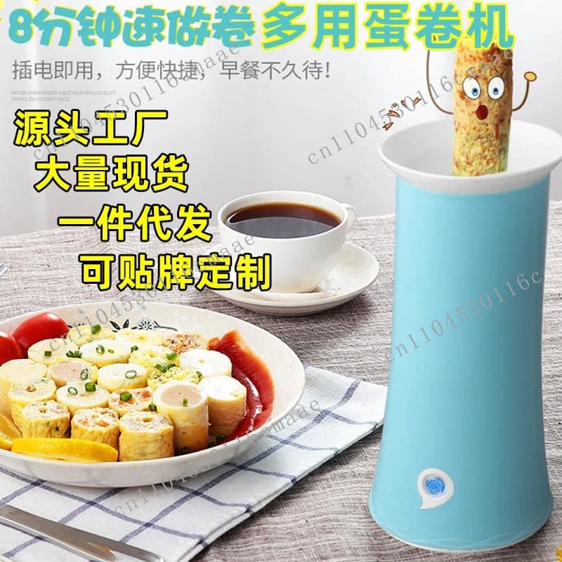 new Breakfast machine Egg bag sausage machine Household mini egg sausage cup  roll machine  steamer Omelette artifact Automatic