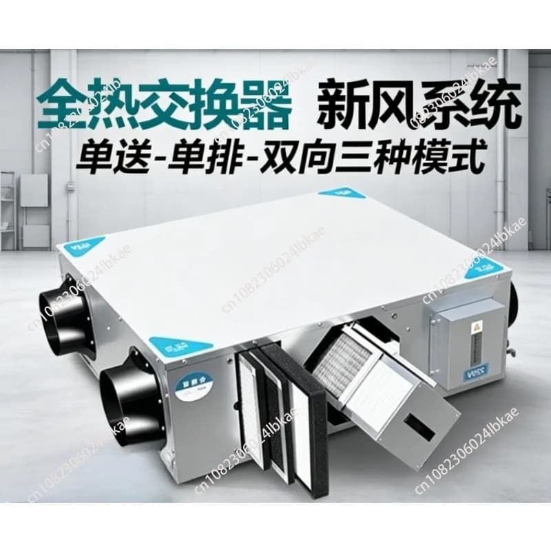 Whole-house fresh air system with full heat exchanger, two-way airflow, and integrated air purification