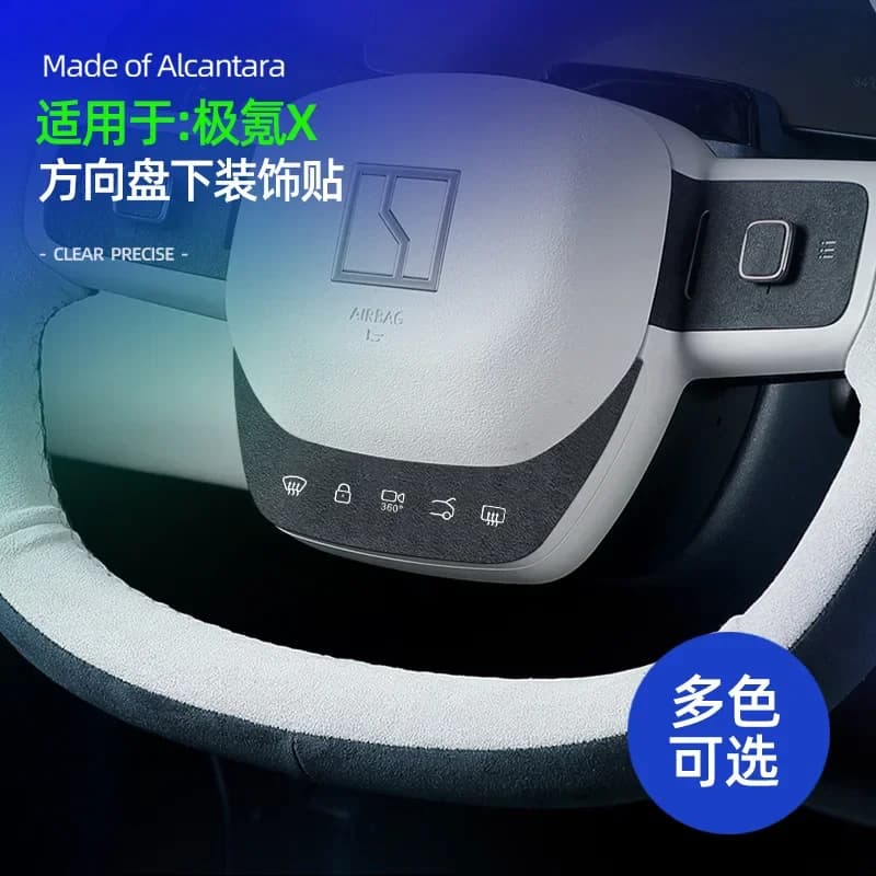 Suitable for ZEEKR X Flip Fur Steering Wheel Bottom Decoration Ultra-thin Sticker Car Interior Modification Suitable for ZEEKR X