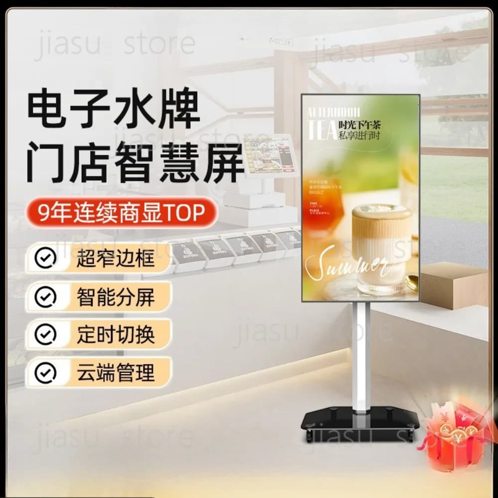 Hushida electronic water card vertical advertising machine, caterer super smart ordering menu display desktop all-in-one machine