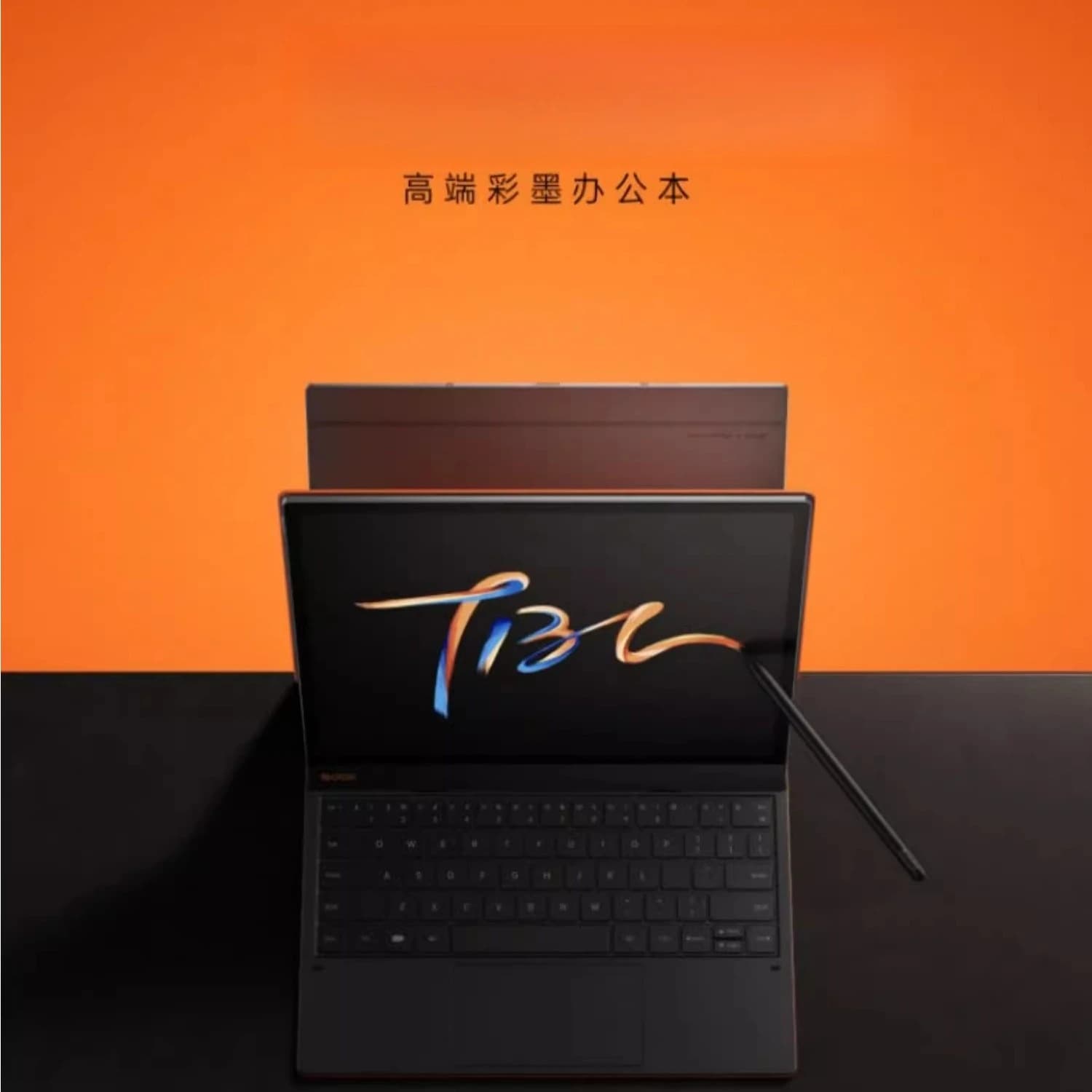 T13C light and thin color ink office book ink screen e-book reader