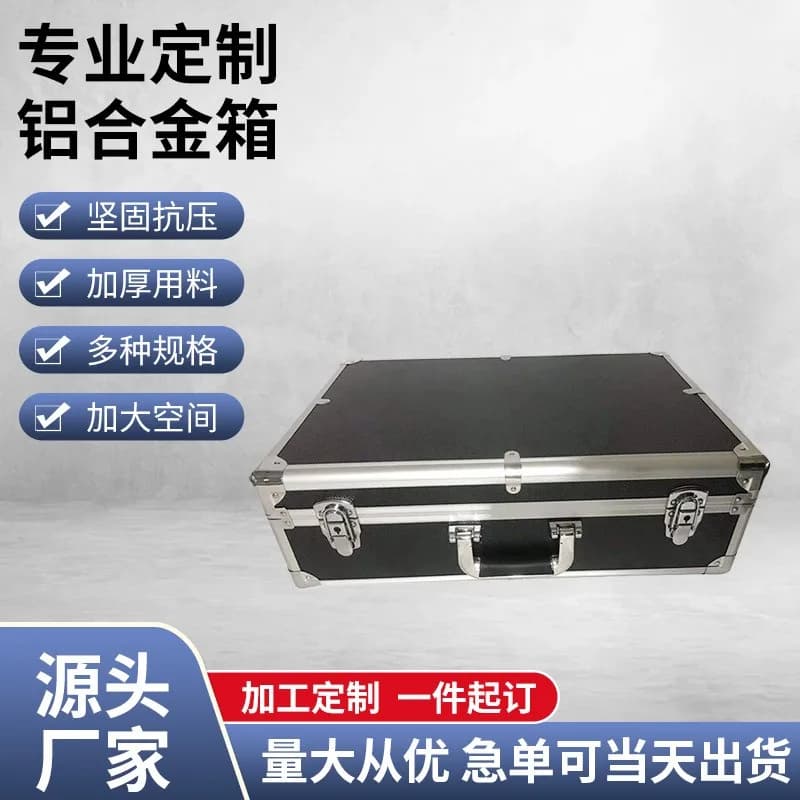 Precision instrument with lock aluminum alloy rounded corner instrument case spot waterproof and shockproof instrument case port