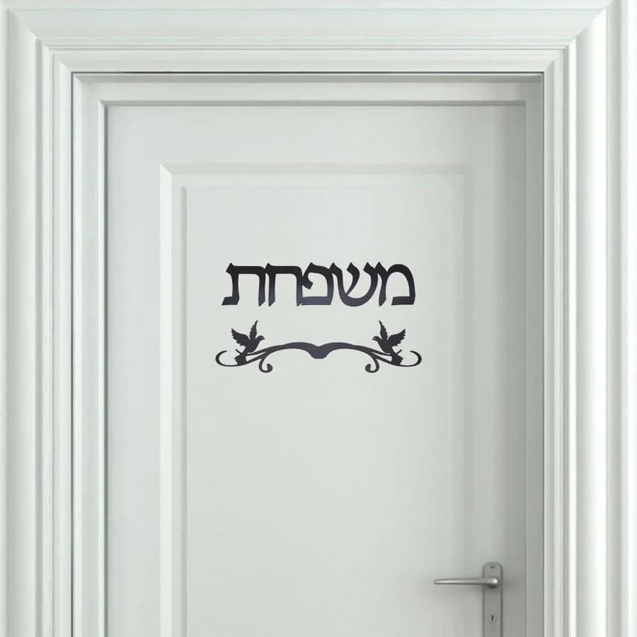 Personalized Family Name Birds Design With Flower Hebrew Door Sign Custom Acrylic Mirror Stickers House Moving Home Decoration