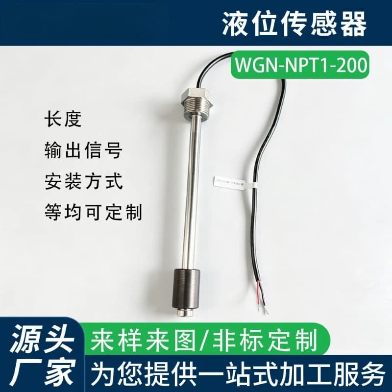 Support custom size liquid level sensor WGN-NPT1-200
