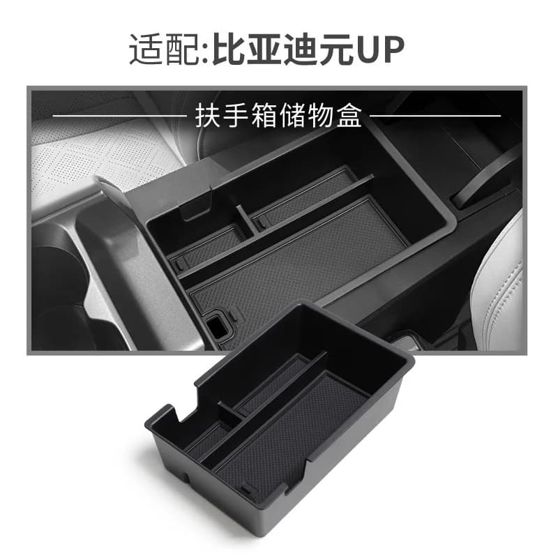 Suitable for 24-25 yuan UP armrest box storage box central control car storage car interior supplies modification accessories