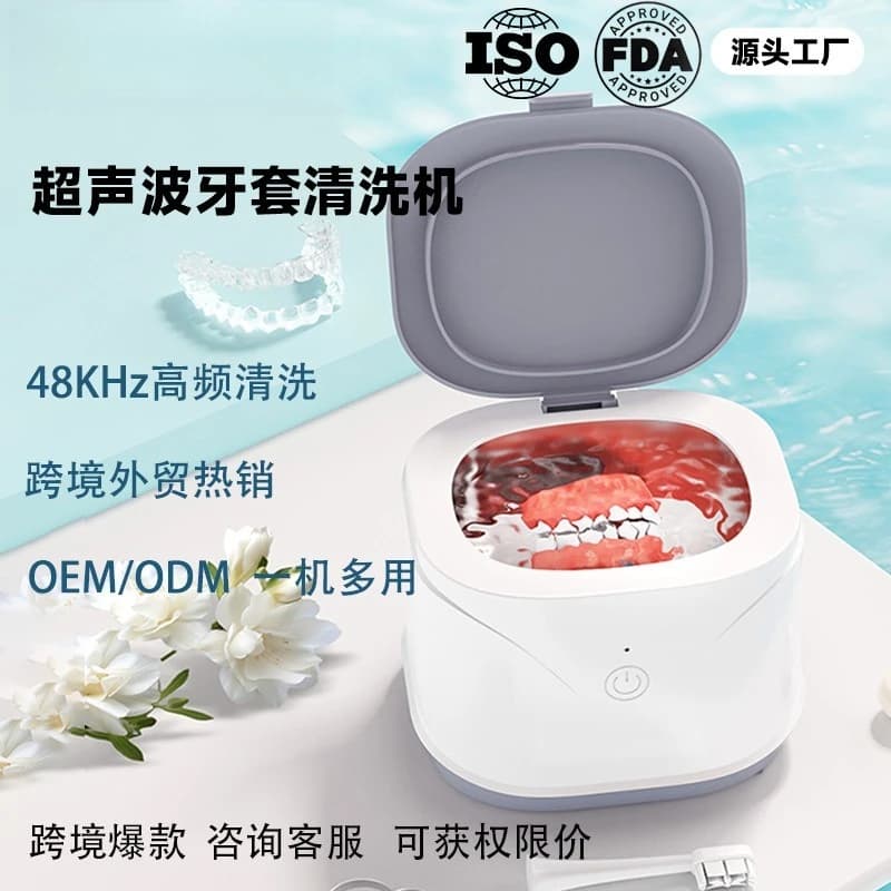 Ultrasonic Braces Cleaning Machine Orthodontic Holder Cleaning Instrument Automatic Denture Cleaning Artifact