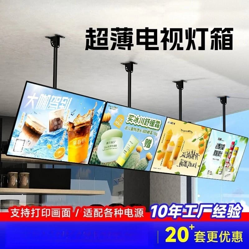 Ultra-thin TV ordering light box, billboard price list, wall-mounted magnetic suspension