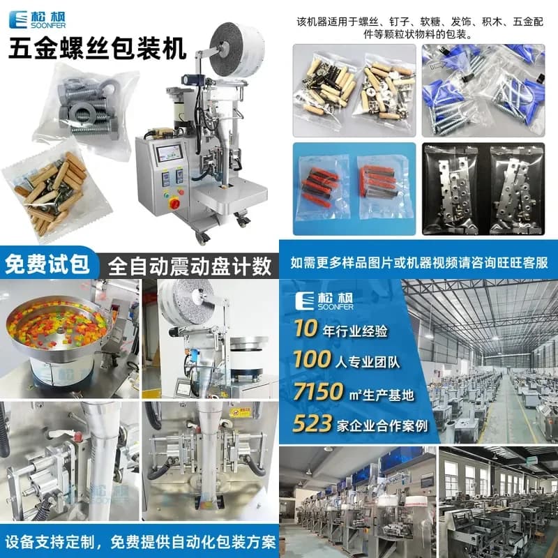 Deposit-Automatic vibration plate counting hardware parts accessories packaging machine, gasket nut nail expansion screw