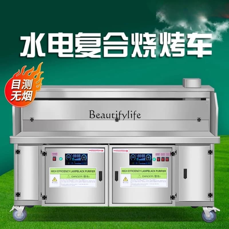 02*High-end smokeless barbecue truck Hydro-electric composite smokeless purifier BBQ oven Flat suction smokeless barbecue truck