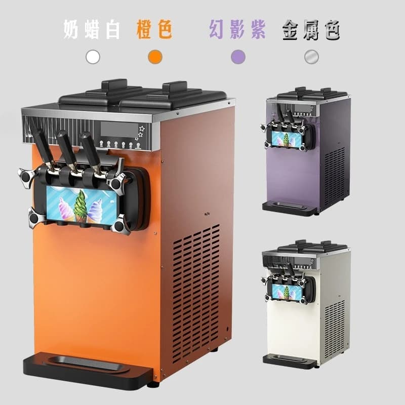 Ice cream machine commercial small vertical cone soft ice cream machine three-color ice cream machine