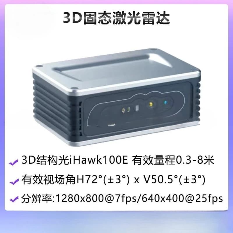 3D TOF Laser Area Array Radar Ranging Sensor Module Micro Multi-pixel 3D Depth Cloud Map