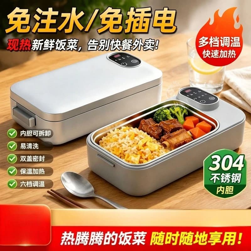 Rechargeable Electric Heating Lunch Box,304 Stainless Steel Water‑Free Portable Food Warmer