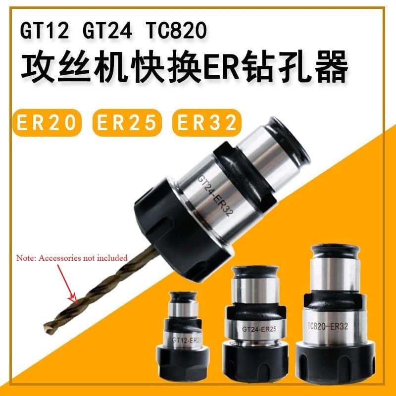 1PC TC820 GT12 GT24 Quick Change Dril for Tapping Machine ER20 ER32 Tapping Chuck Drill Tapping Machine for Precision Drilling