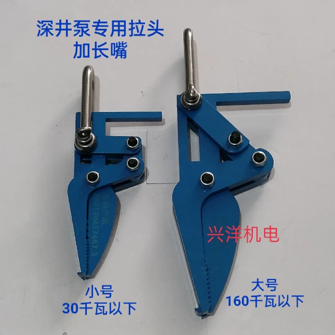 New Type Waste Motor Submersible Pump Coil Remover Puller Collet Electric Maintenance Tools Part NO.C1739