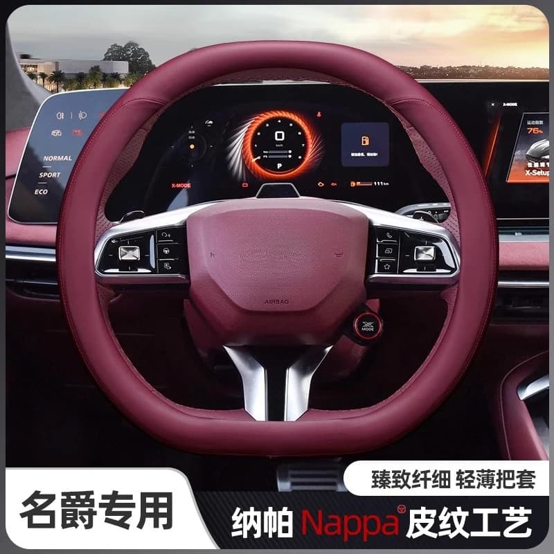 Premium Genuine Leather Steering Wheel Cover for MG7/MG5 Scorpio/MGONE