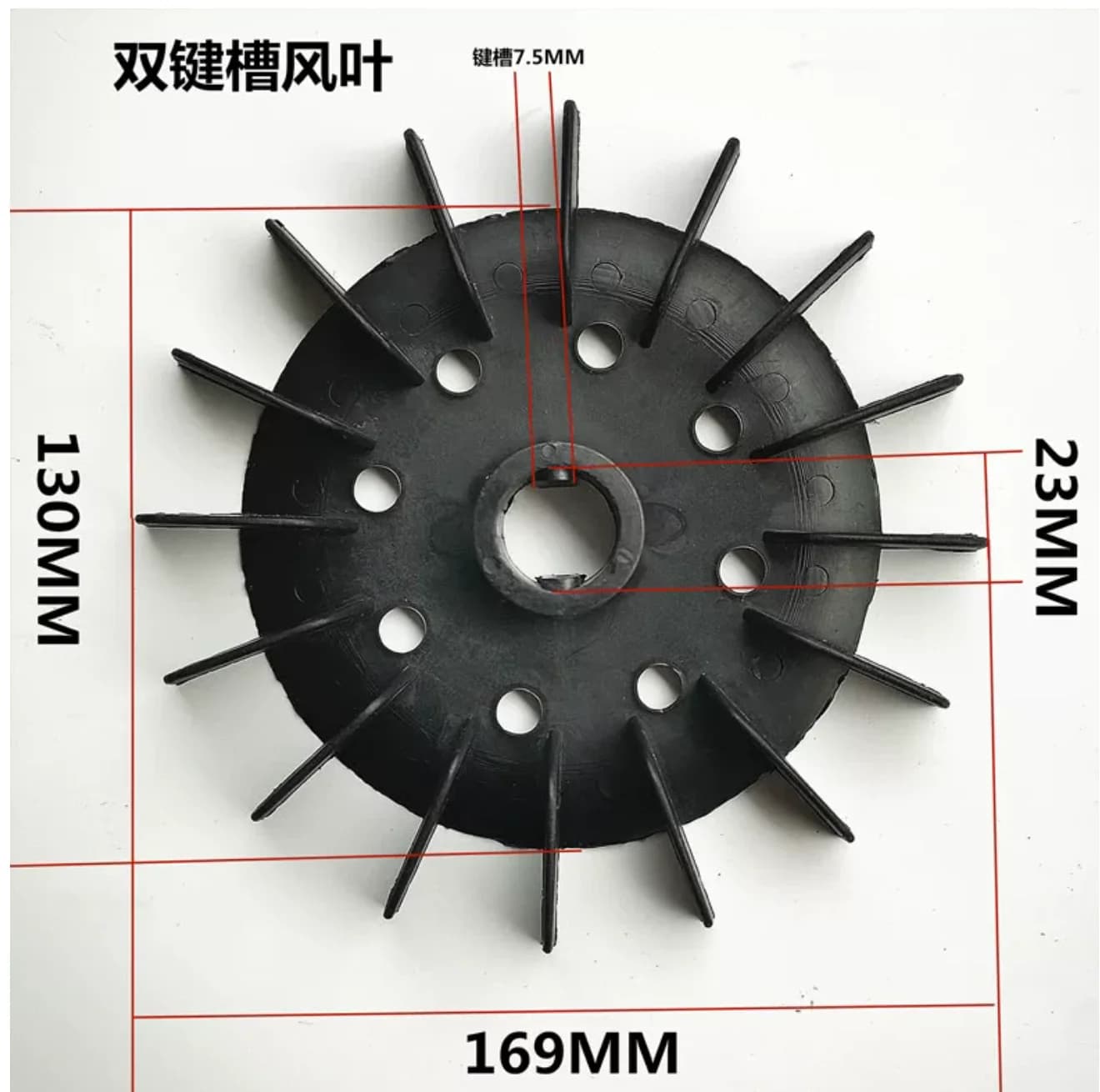 heat dissipation Double keyway motor fan blades Single phase and three-phase plastic fan blades for water pumps NO.C2153