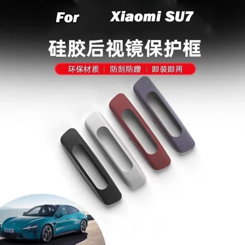 Suitable for Xiaomi SU7 Rearview Mirror Protective Cover and Car Reversing Mirror Silicone Protective Frame