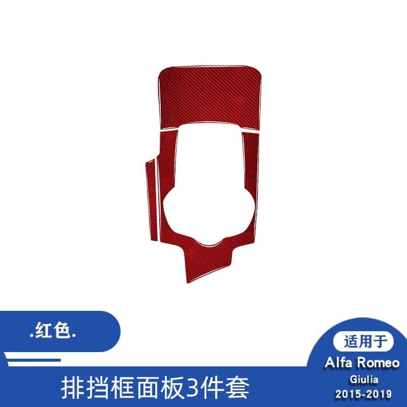 Carbon Fiber Gearbox Panel, Suitable for 2015-2019 Alfa Romeo Car Interior Modification Decorative Stickers