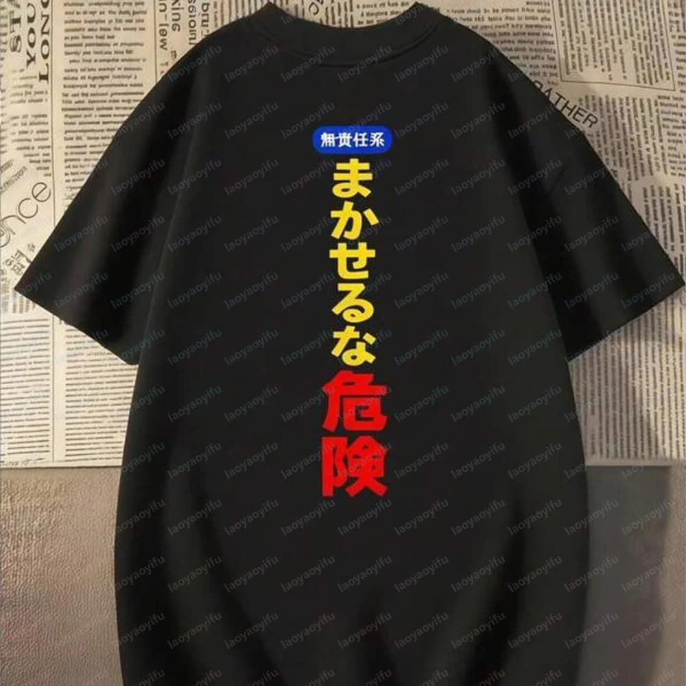 Japanese Funny Slogan T-Shirt "Leave It To Me Is Dangerous" Casual Streetwear Short Sleeve Unisex Tee High Quality Cotton Shirts