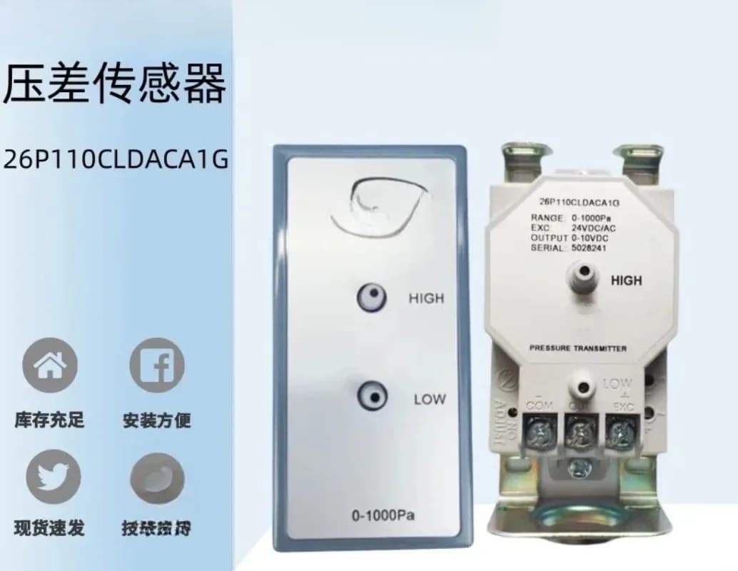 26P Series Differential Pressure Sensor 26P110CLD11A1G 26P1KWY420M Differential Pressure Transmitter