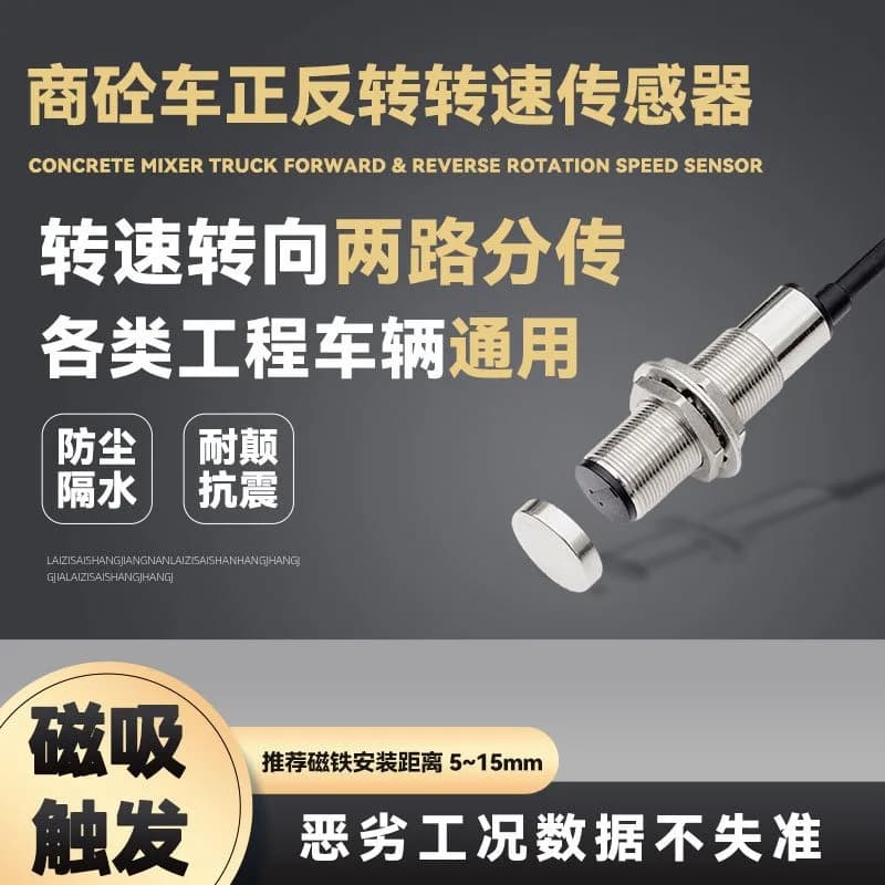Positive and reverse speed sensor