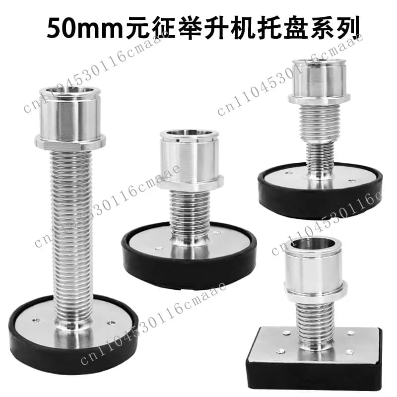 Lift Accessories Double-section spiral heightening tray, heightening column, diameter 50mm heightening leg lift tray