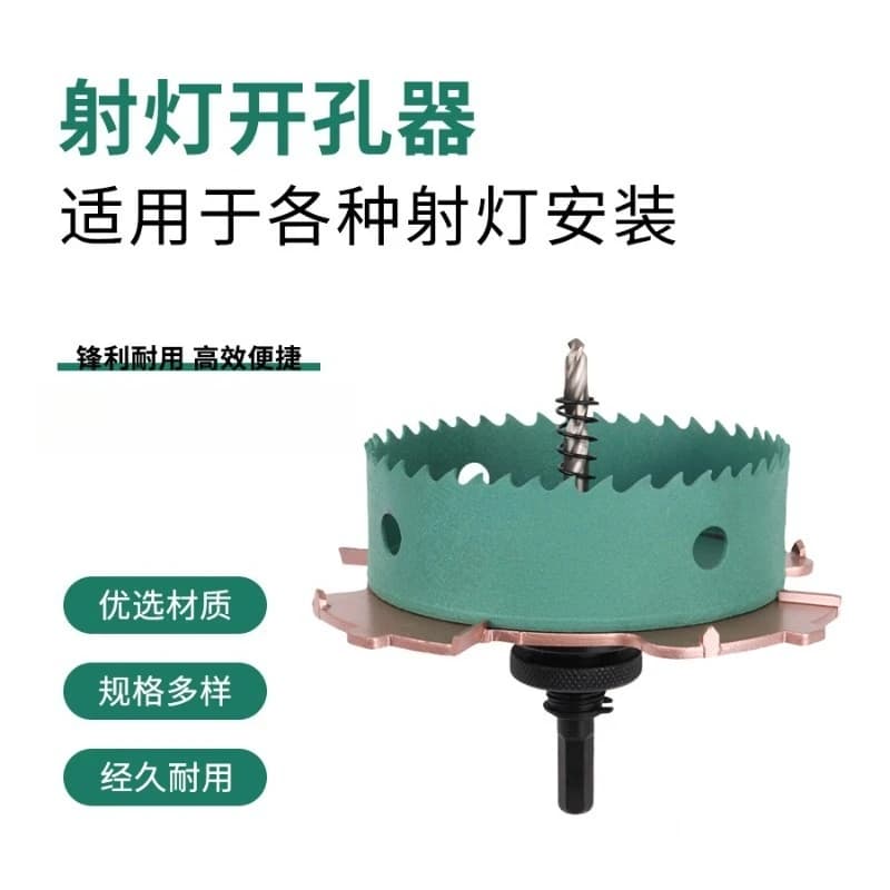 Recessed Light Sinking Template 35mm Side Wing Gypsum Board Cutout Tool For Borderless Downlight Ceiling Mount