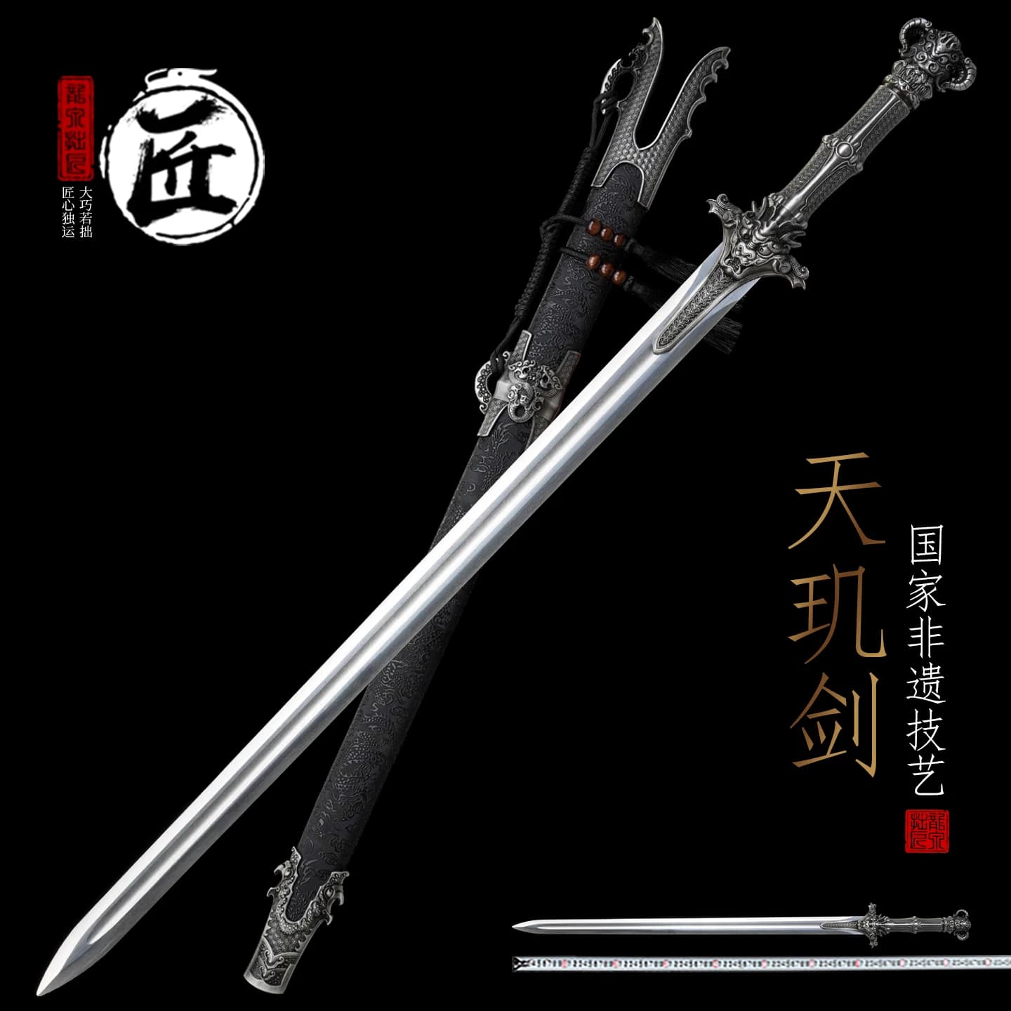 Dragon Abyss Heavenly Mystery Sword High-Performance Manganese Steel Alloy Dragon Fittings & Leather Scabbard Ornamental