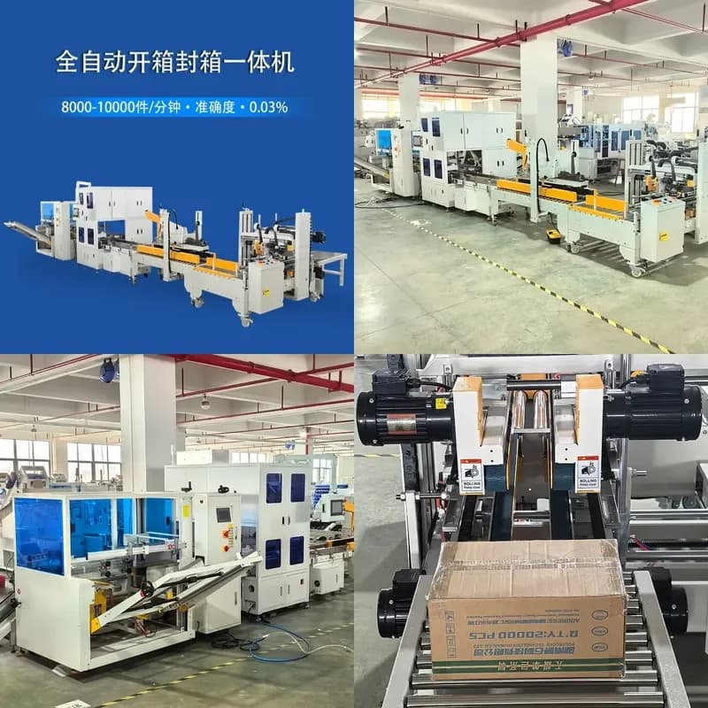 Deposit-Automatic unpacking and sealing machine