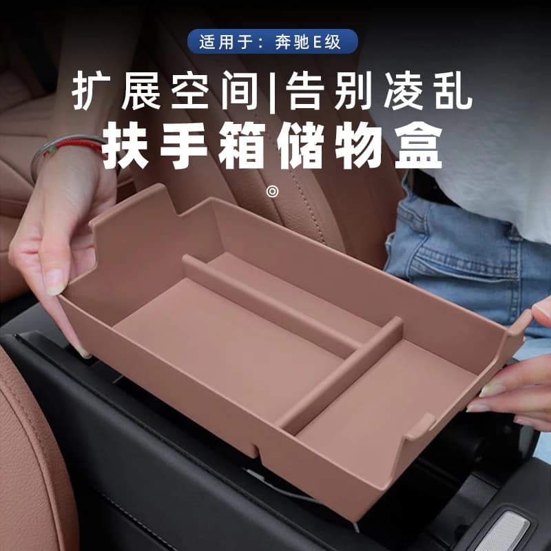 Storage Organizer Box for 2024-2025 Mercedes-Benz E-Class E260L/E300L Armrest Box