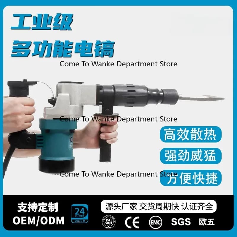 1200W Electric Pick 0810 Multifunctional Electric Hammer Impact Drill 2 In 1 Concrete Wall Chiseling Breaker