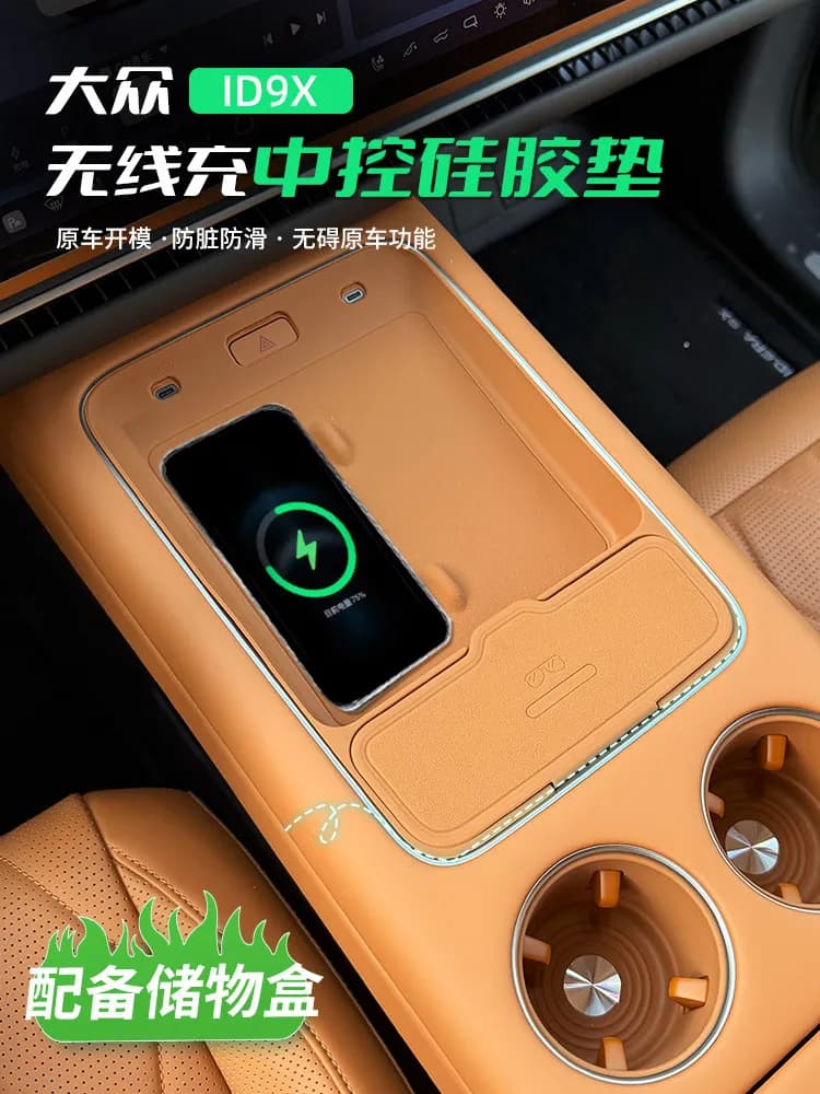 Wireless Charging Silicone Mat Cup Holder Pad Center Console Anti-Slip Mat for Volkswagen ID.ERA9x