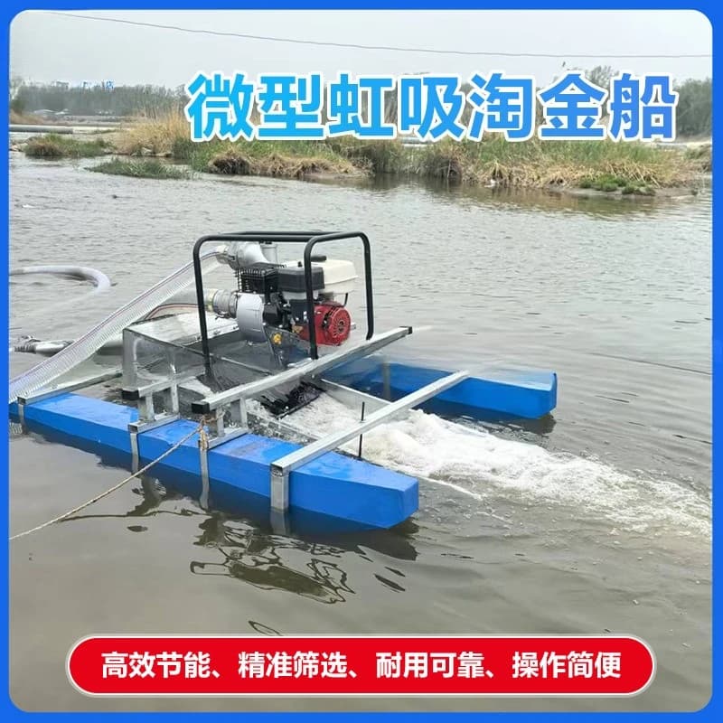 Small Gold Panning Machine Small Gold Panning Siphon Panning Boat Small Boat