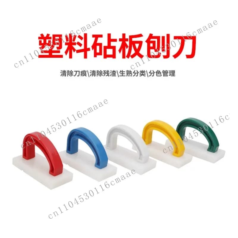 Plastic cutting board Cleaning tool Vegetable pier scraper Cutting board planer PE plastic cutting board planer