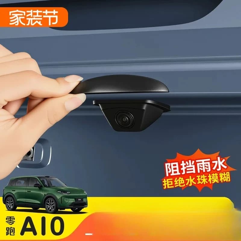 Waterproof Reverse Camera Rain Shield Visor Protector For Leapmotor A10 Car Rear Camera Rain Cover Modification Accessory
