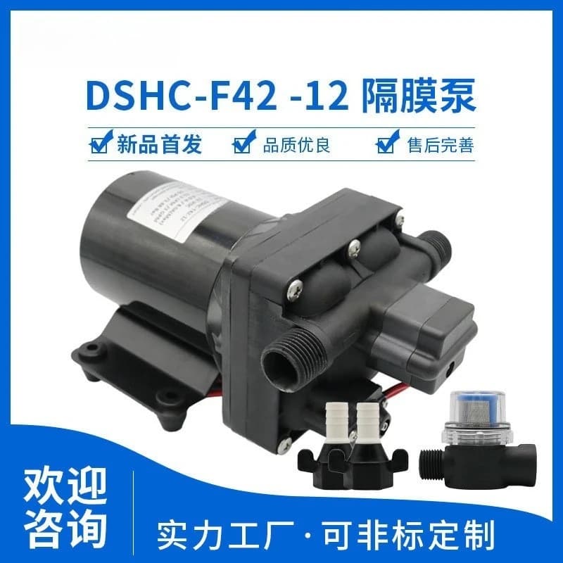 DC electric diaphragm self-priming pump DSHC-F42-12