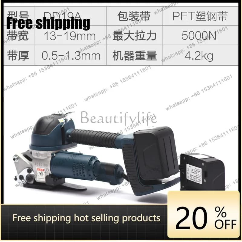 DD19A Portable plastic steel belt hot melt buckle-free electric baler