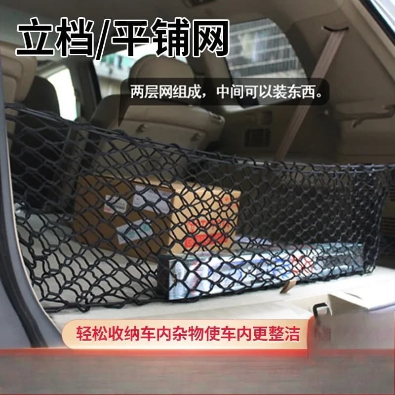 Car Trunk Mesh Pocket Car Fixed Luggage Net Storage Bag Flat Vertical Barrier Net Storage
