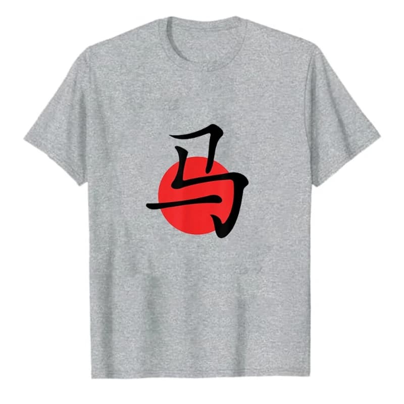 Chinese Zodiac "Year of The Horse" Symbol T-Shirt High Quality Cotton Crewneck Printed T-shirt Tops Unisex Casual Style Tee