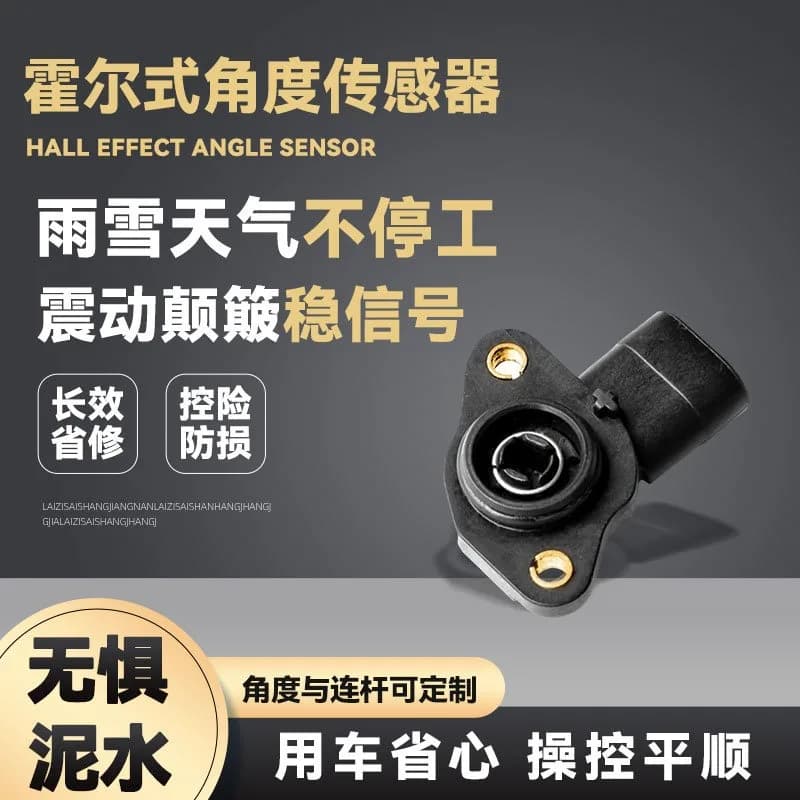 Hall angle sensor TAH11-VX-120 series