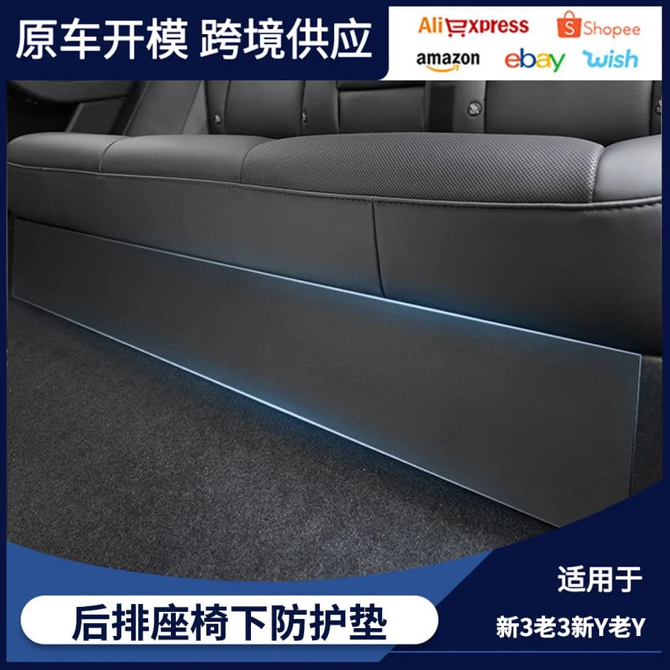Suitable for Tesla's new version of Model 3/y, anti-kick and anti-kick TPE type surrounded by protective pads under rear seats