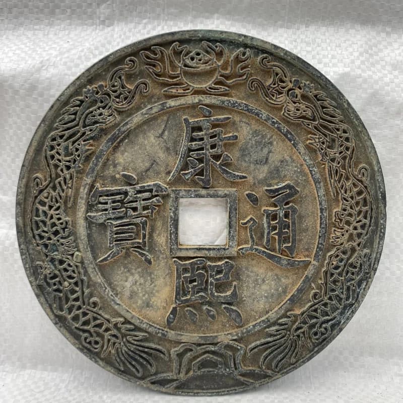 Antique Bronze Coin Qing Dynasty Treasury Double Dragon Playing with Pearl Green Rust Copper Coin Extra Large Thickened Kangxi A