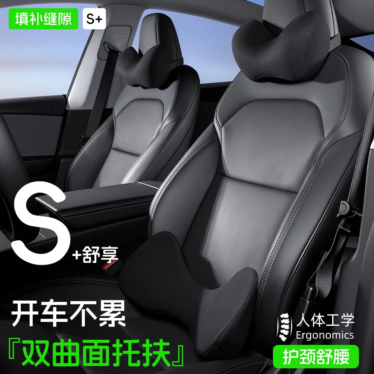 Suitable for Most Cars Headrest Neck Pillow Lumbar Support Four-season Universal Set Car Seat Lumbar Support Memory Foam Pillow