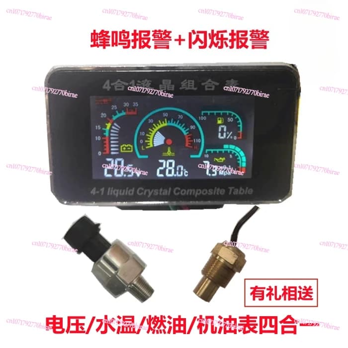 Universal 12V/24V Car Water Temperature Oil Fuel Pressure Gauge 4-in-1 for Trucks, Harvesters, Forklifts, Excavators