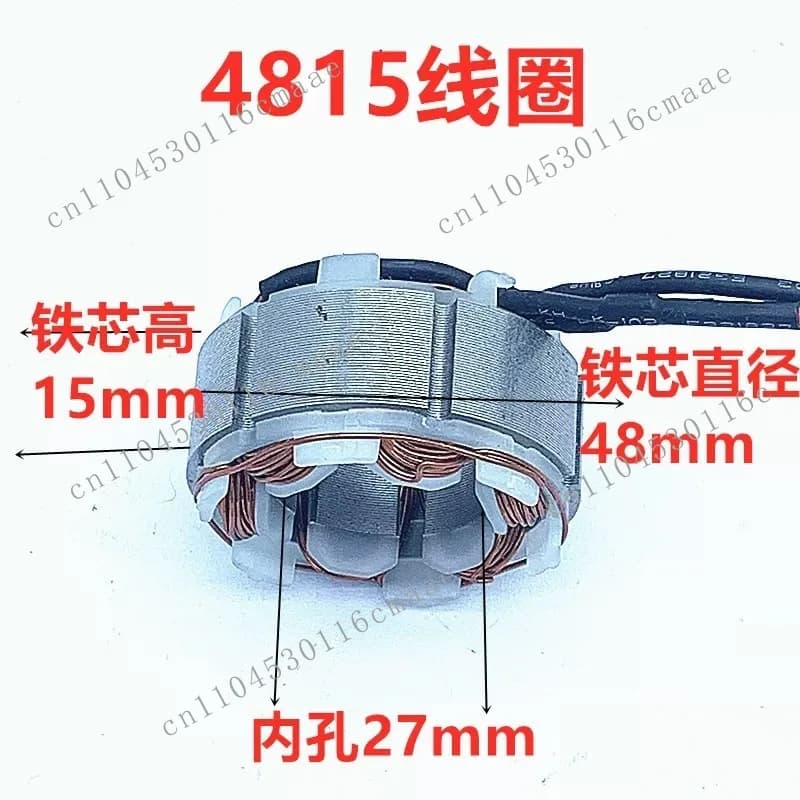 Lithium battery lawn mower brushless motor coil electric chain saw single hand saw chainsaw motor coil accessories