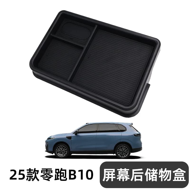 Suitable for 25 Leapmotor B10 central control screen rear storage box storage box storage box car interior supplies accessories
