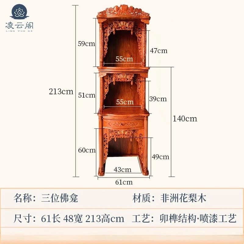 FG-8 Red Sandalwood Three-Layer Shrine Huanghuali Altar Cabinet Standing Cabinet Household Solid Wood Guanyin Buddha Cabinet