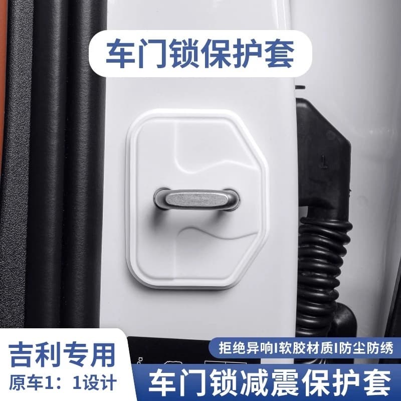 For Geely Xingyue L Emgrand Galaxy L7 Door Lock Cover Silicone Shock Absorbing Pad Anti-Noise Car Interior Protector