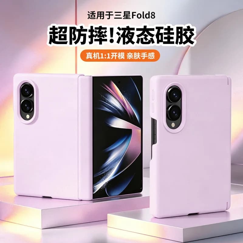 Galaxy Z Fold8 mobile phone case liquid silicone new wide folding dual central axis magnetic protection